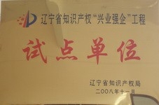 公司榮譽(yù)